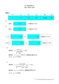 toukei_toan_2006_3.jpg